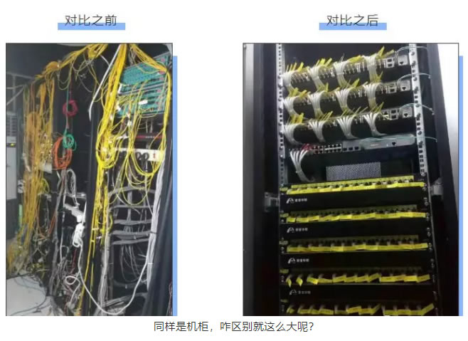 如何解決機柜亂 機柜間如何理線？